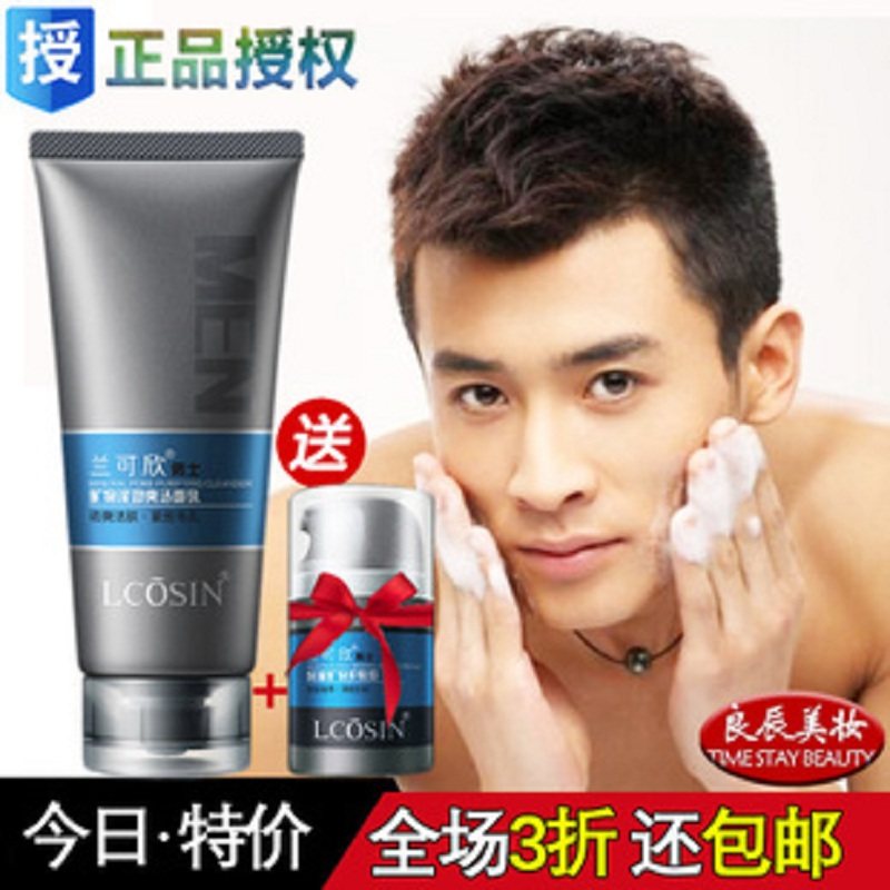 男士用冼洗面奶搽搓擦脸油补水保湿控油摸抹脸霜香香夏季去痘印坑|ruв категории Средства для ухода за собой, мужчин уход (новая), Мужчины чистки - от Buy2taobao.com для оказания профессиональной услуги покупки агента Taobao