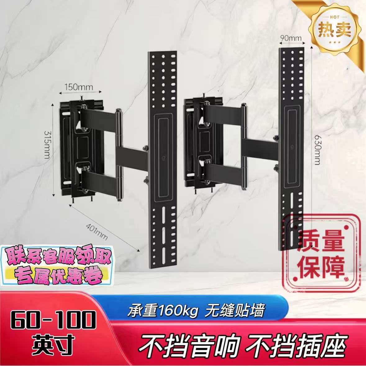 创维壁纸电视伸缩支架