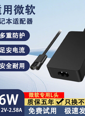 通用Surface微软1536/1625/1631/1724/1769电源适配充电器36W44W
