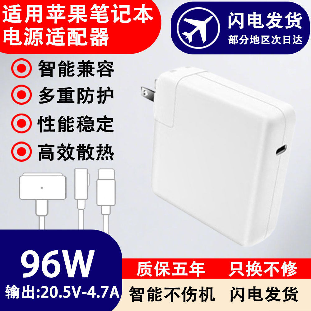 适用苹果笔记本电脑充电器A2141  A2166电源适配器96W 20.5V 4.7A图片