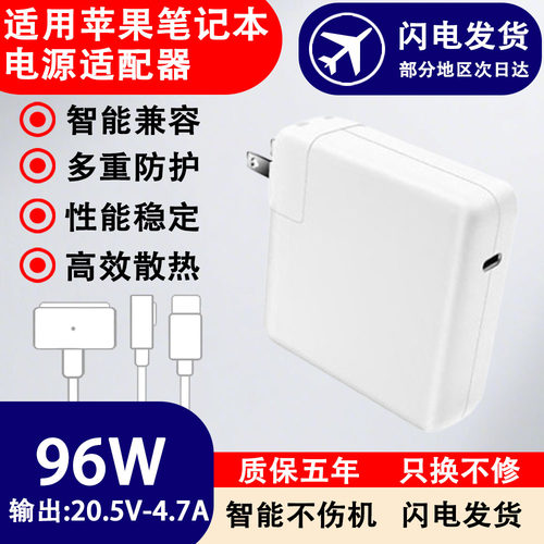 适用苹果笔记本电脑充电器A2141  A2166电源适配器96W 20.5V 4.7A