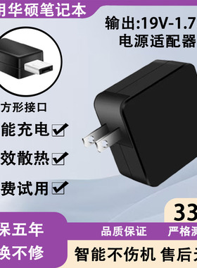 适用华硕笔记本P1440F/P1440U/P2451F适配器33W45W65W90W便携款