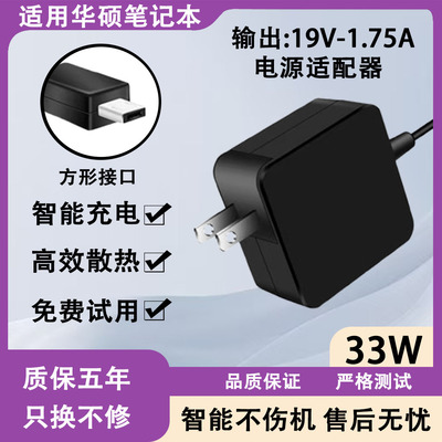 适用华硕笔记本P1440F/P1440U/P2451F适配器33W45W65W90W便携款