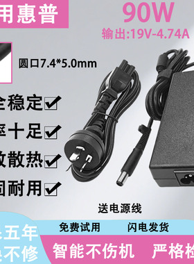 适用惠普笔记本充电器NW8440/NX8420/NW9440适配器90W120W150W