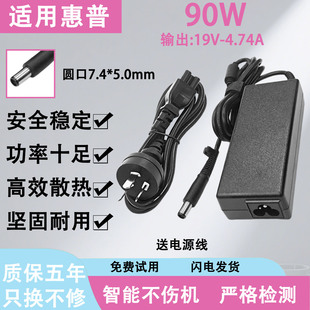 适用惠普笔记本充电器NW8440 NW9440适配器90W120W150W NX8420