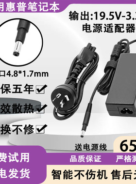 适用惠普笔记本充电器6730S/6735B/6735S电源适配器90W120W150W