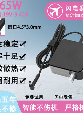 适用华硕笔记本电脑M5100U/S4000U电源适配器33W45W65W90W便携款