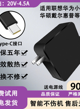 适用联想华为小米ThinkPadL14Gen1/ThinkpadX280电源90W适配器