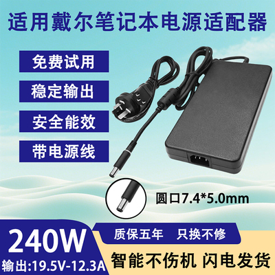 适用戴尔笔记本充电E6230/E6330/E6430S/E6440电脑240W电源适配器