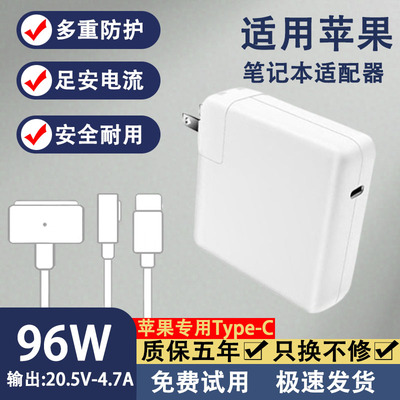 适用苹果笔记本电脑充电器A2166 A2141电源适配器96W 20.5V 4.7A
