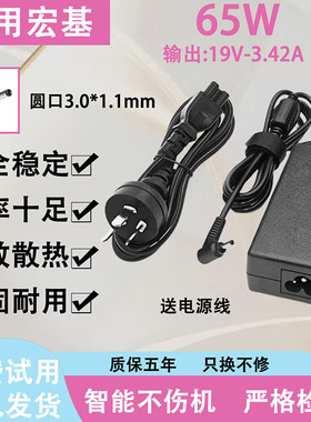 适用于Acer宏基笔记本4738G 4736ZG 4820T E1-570G电源适配器65W