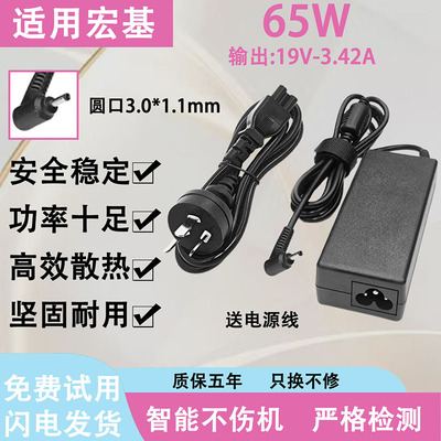 适用于Acer宏基笔记本4738G 4736ZG 4820T E1-570G电源适配器65W