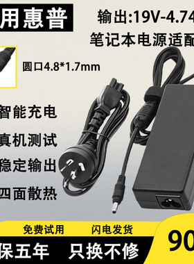 适用惠普笔记本充电器6730S/6735B/6735S电源适配器90W120W150W