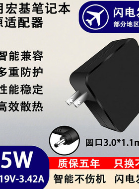 适用于Acer宏基充电A13-045N2A MS2393S F514 电源适配65W 90W