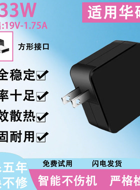 适用华硕笔记本PRO551J/PRO551L适配器33W45W65W90W便携款