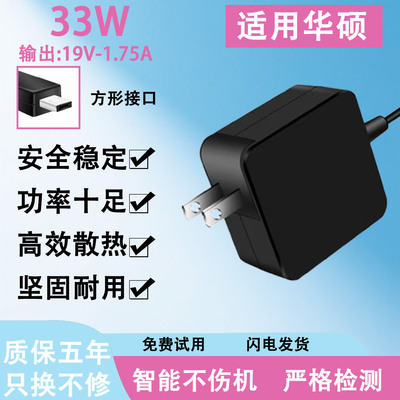 适用华硕笔记本PRO551J/PRO551L适配器33W45W65W90W便携款