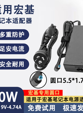 适用Acer宏基笔记本SF314 V3-371 TMP238 4738G电脑90W电源适配器