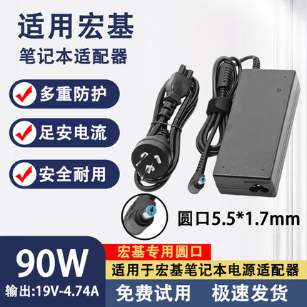 适用Acer宏基笔记本SF314 V3-371 TMP238 4738G电脑90W电源适配器