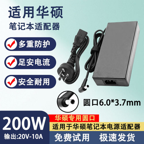 适用华硕笔记本UX501J/UX501V电脑充电器电源适配器120W150W180W