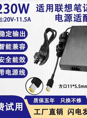 适用联想拯救者135W170W230W300W适配器电脑充电器方口11.-5.5mm