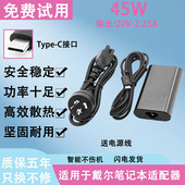 适用戴尔笔记本充电器E5270 E5430E5540 E5470电脑45W电源适配器
