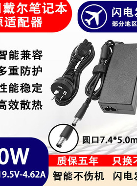 适用戴尔笔记本充电器6515B/6535B/6535S/6710B电源线适配器90W