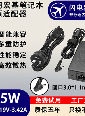 适用于Acer宏基4738G 4736ZG 4820T E1-570G电源线65W电源适配器