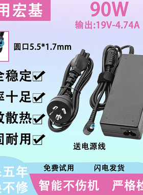 适用Acer宏基笔记本MS2393S F514 TMP238 4738G电脑90W电源适配器