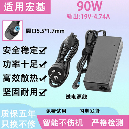 适用Acer宏基笔记本MS2393S F514 TMP238 4738G电脑90W电源适配器