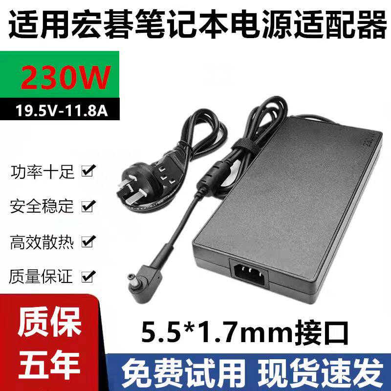 适用于宏基暗影骑士擎N22C1笔记本电源适配器230W超薄19.5V-11.8A