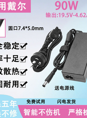 适用戴尔笔记本电脑充电器8710P/8710W/NX6320电源线适配器90W