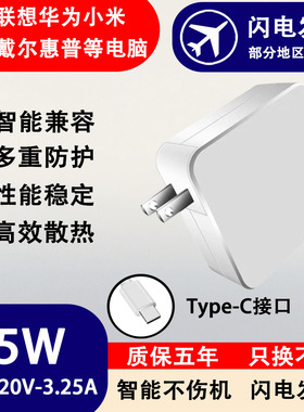 适用联想华为小米笔记ThinkpadX280/T305C/T480/T480S电源适配器