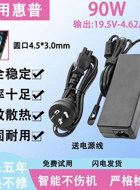 适用惠普笔记本充电NC8430/NW8440/NX8420电源适配器90W120W150W