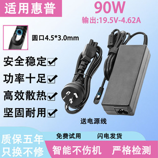 适用惠普笔记本充电NC8430 NX8420电源适配器90W120W150W NW8440