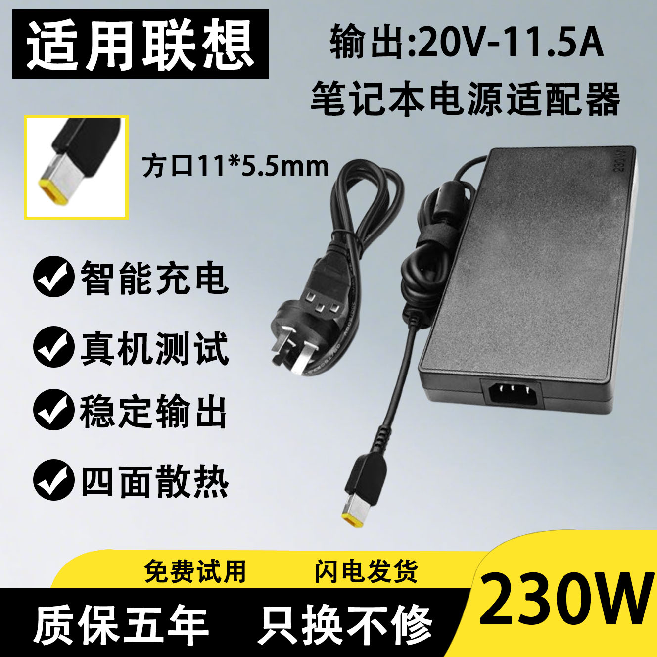 适用联想拯救者230W笔记本Y7000P电脑电源适配器线20V11.5A充电器
