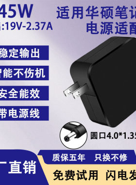 适用华硕笔记本X455Y/X455L/X501A适配器33W45W65W90W便携款