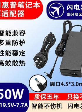适用惠普笔记本充电NW8440/NX8420/NW9440电源适配器90W120W150W