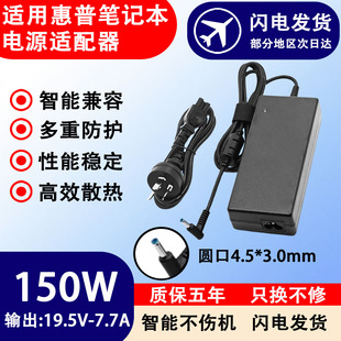 适用惠普笔记本充电NW8440 NW9440电源适配器90W120W150W NX8420