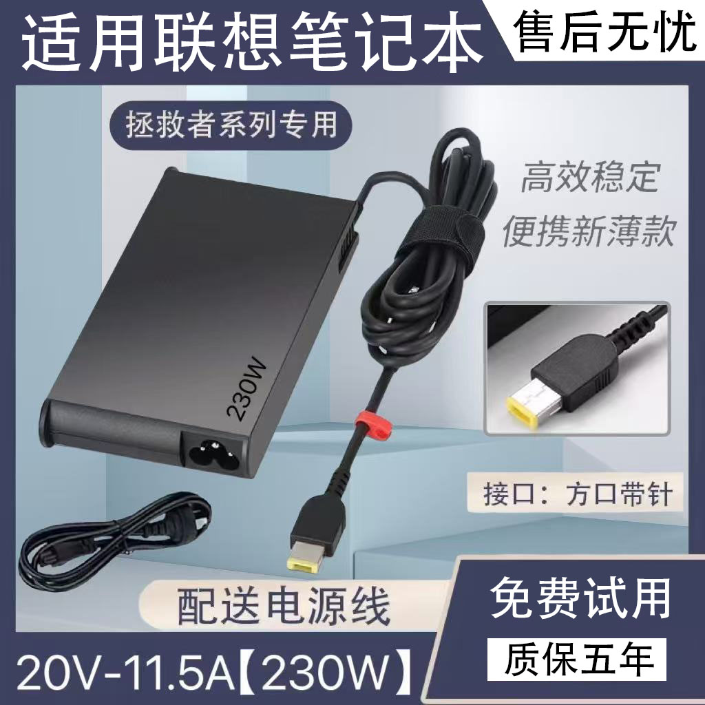 适用于联想充电器拯救者P50 R7000 Y7000P20v8.5A230w 电源适配器