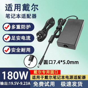 5289电脑180W电源适配器 5150 适用戴尔笔记本充电5160 E5250