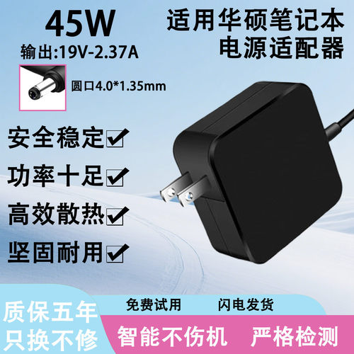 适用华硕笔记本电脑PRO453U/X560U充电适配器33W45W65W90W便携款
