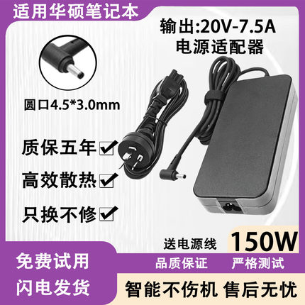 适用华硕笔记本充电器N501JNX570UD/UX501电源适配器120W150W180W