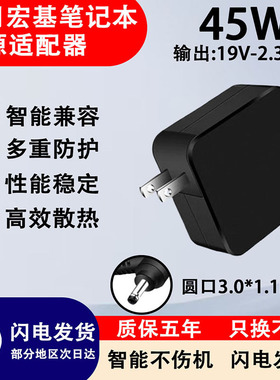 适用于Acer宏基A13-045N2A MS2393S F514电源线45W电脑电源适配器