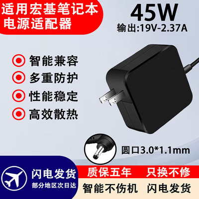 适用于Acer宏基A13-045N2A MS2393S F514电源线45W电脑电源适配器