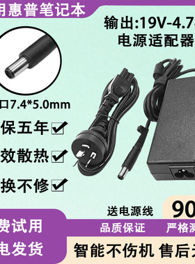 适用惠普笔记本充电器NX8420/NW9440/NX9420P适配器90W120W150W