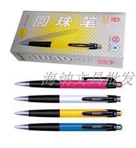 AIHAO 爱好蓝色圆珠笔 AH-505 0.7mm 中油笔 油性笔顺滑好写 505