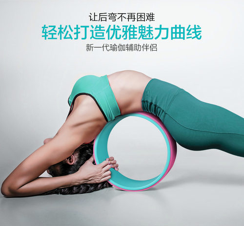 环保抗压瑜伽达摩轮普拉提圈