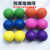 tpe材质实心瑜伽筋膜球 深层肌肉放松神器健身筋络按摩健身花生球