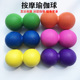 tpe材质实心瑜伽筋膜球 深层肌肉放松神器健身筋络按摩健身花生球