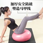 瑜伽甜甜圈加厚防爆运动健身球甜甜圈平衡半球孕妇产后修复健身球